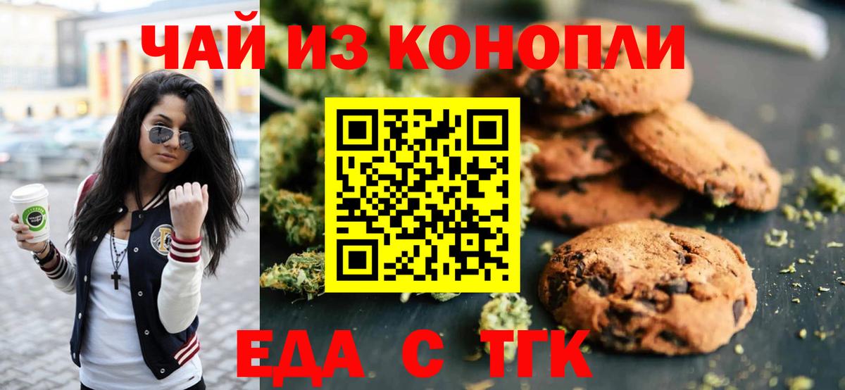 Cannafood марихуана  Вход с VPN  Кемерово 