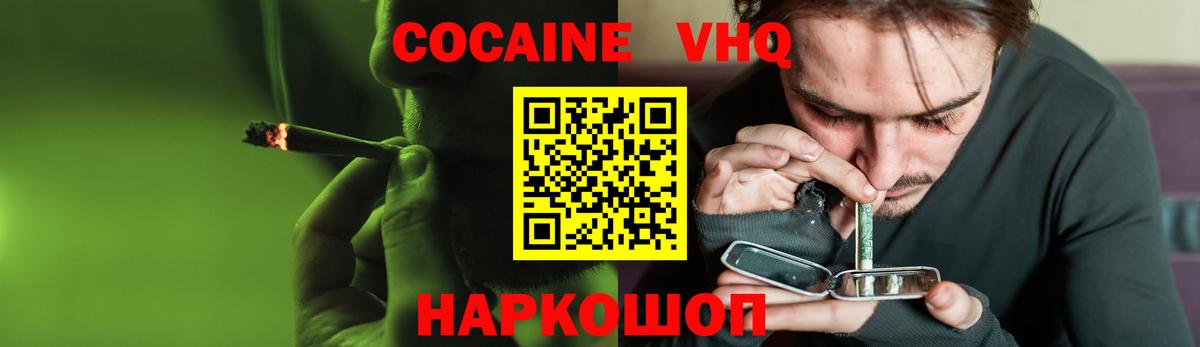 Кокаин 97% Кемерово
