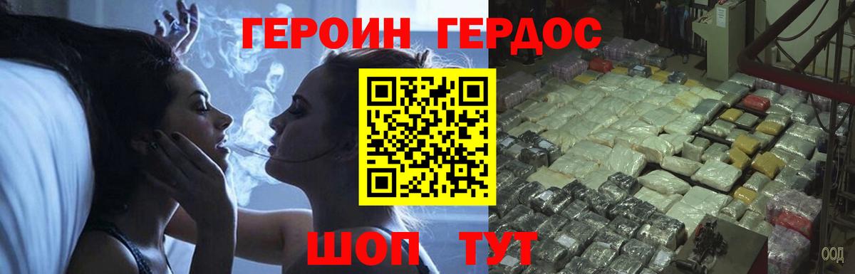 Героин афганец Кемерово