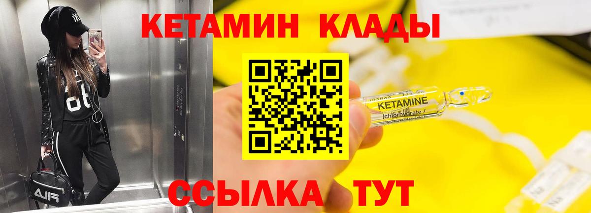 КЕТАМИН VHQ Кемерово