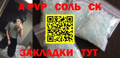 ALPHA-PVP Краснокаменск