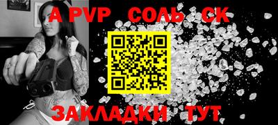 ALPHA-PVP Краснокаменск