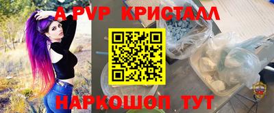 ALPHA-PVP Краснокаменск