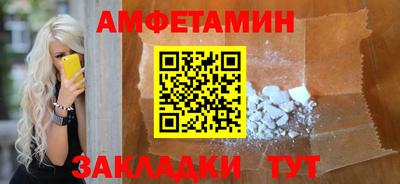 амфетамин Краснодар