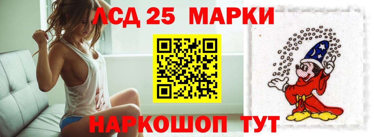 LSD-25 экстази ecstasy Кемерово