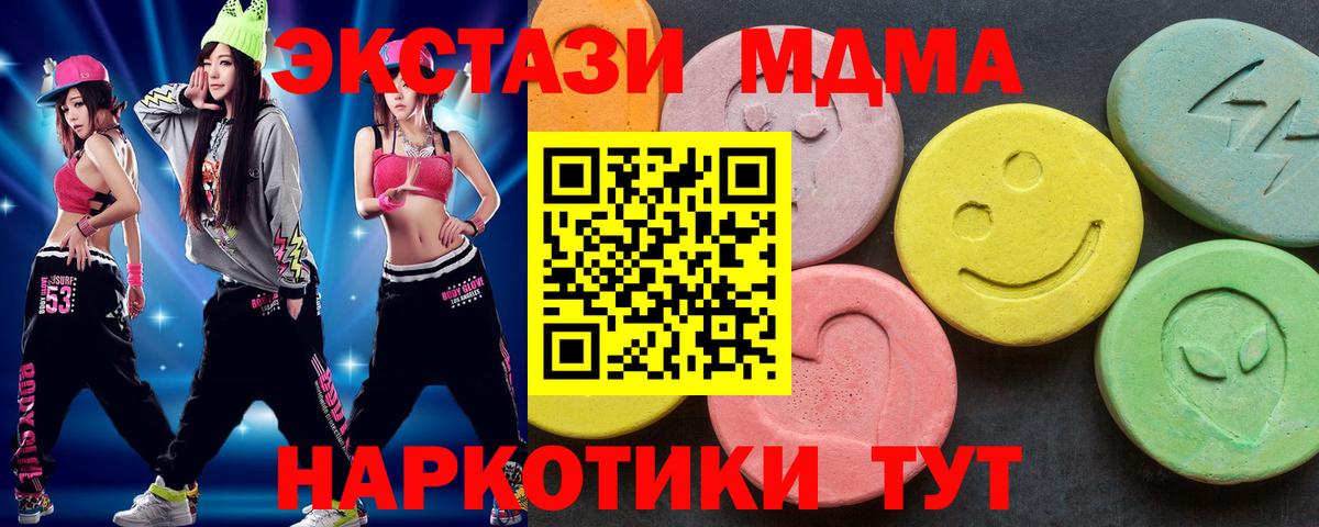 Кемерово  МДМА VHQ  Вход с VPN 