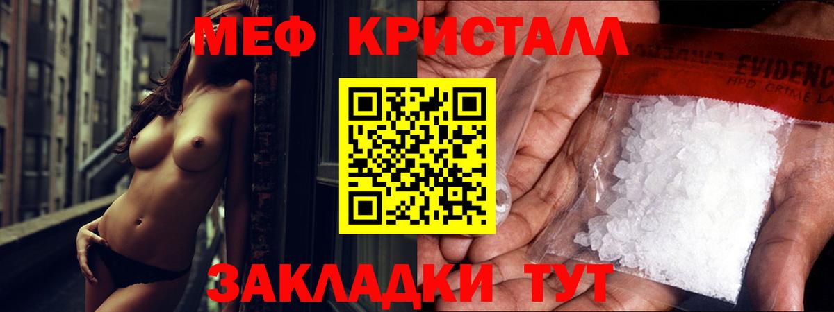 Мефедрон  Кемерово