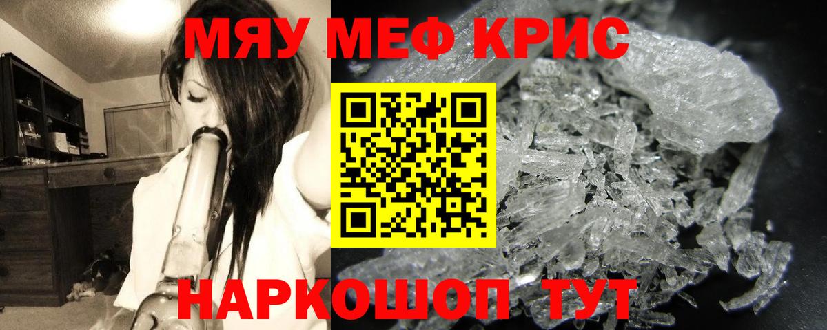 МЯУ-МЯУ мука  где купить   Вход с VPN  Кемерово  МЯУ-МЯУ мука 
