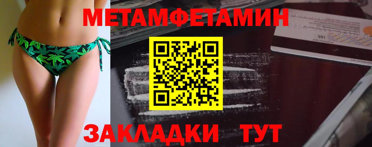 Кемерово  МЕТАМФЕТАМИН витя  Вход с VPN  МЕТАМФЕТАМИН витя 