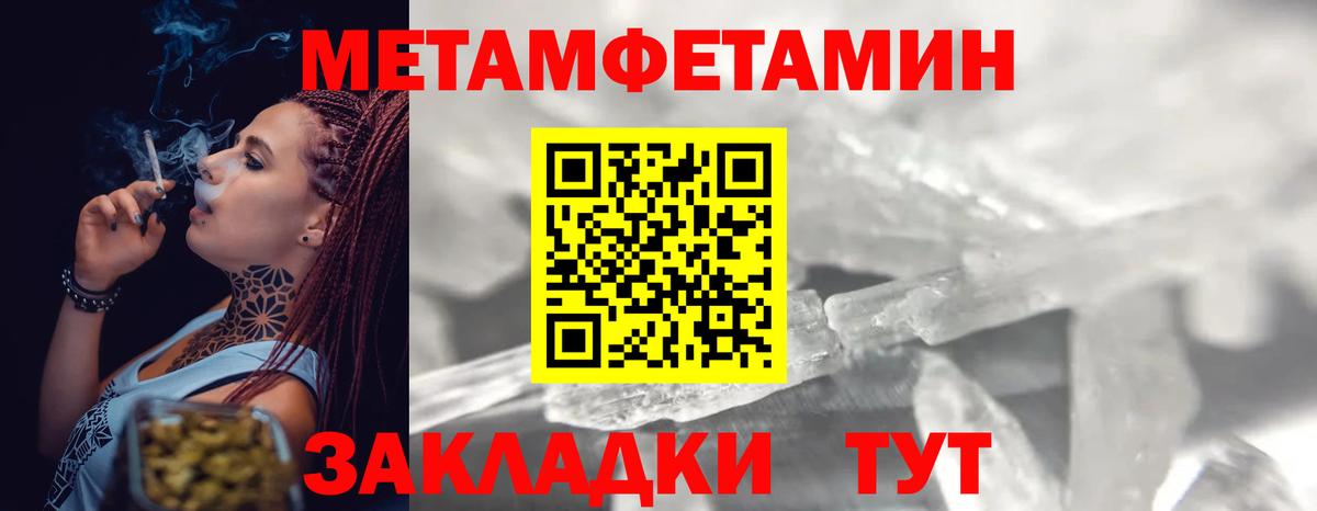 Первитин Декстрометамфетамин 99.9% Кемерово