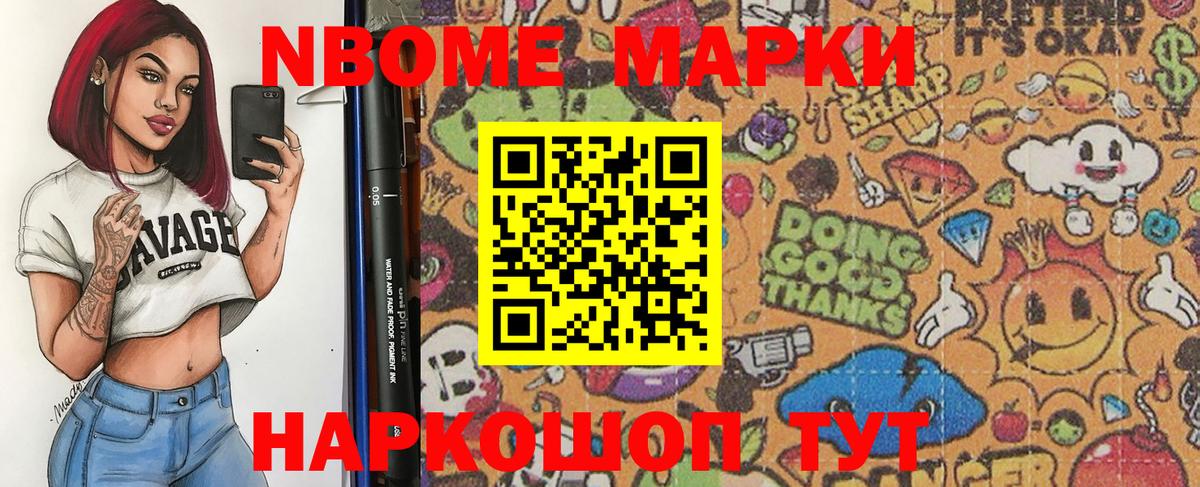 Наркотические марки  Вход с VPN  Кемерово  Наркотические марки 1,5мг 