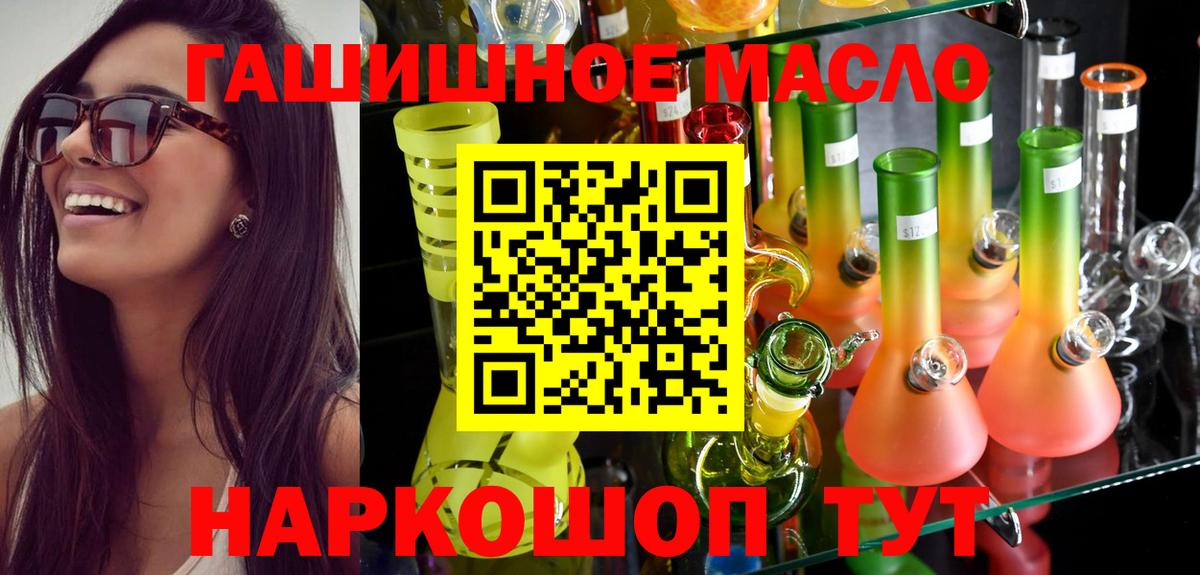 ТГК THC oil Кемерово