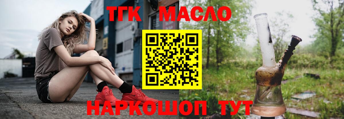 Кемерово  ГАШ  Вход с VPN  МЕФ   ЭКСТАЗИ  Конопля  Cocaine 