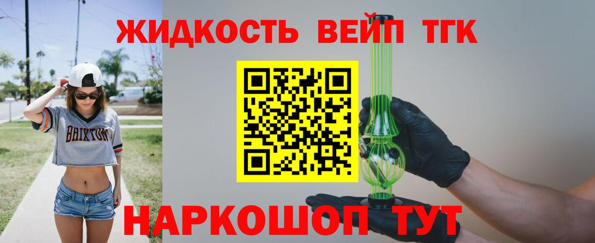 Дистиллят ТГК THC oil  Дистиллят ТГК Wax  Вход с VPN  Кемерово 