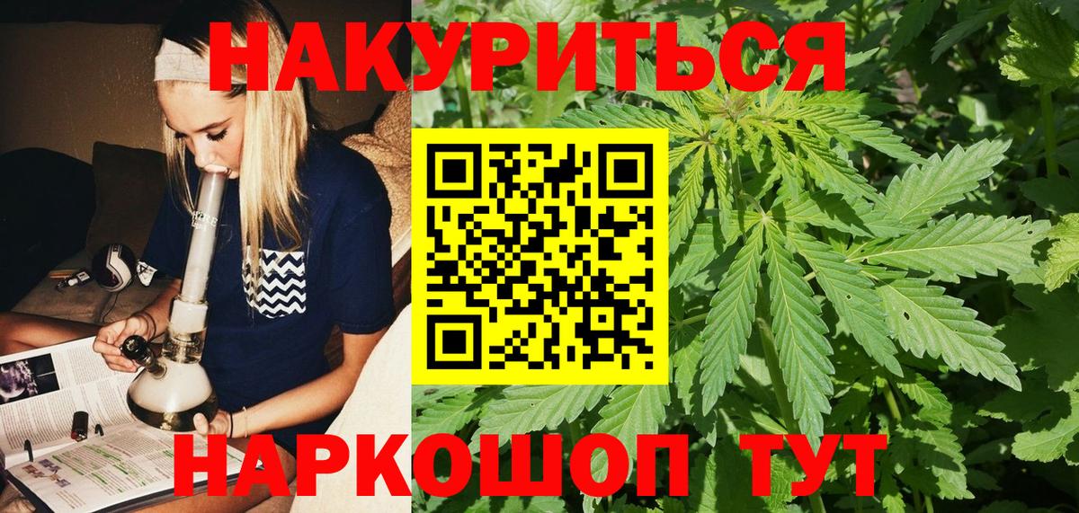 Шишки марихуана Ganja  Бошки марихуана LSD WEED  Кемерово  Вход с VPN  МАРИХУАНА планчик  Канабис Ganja 